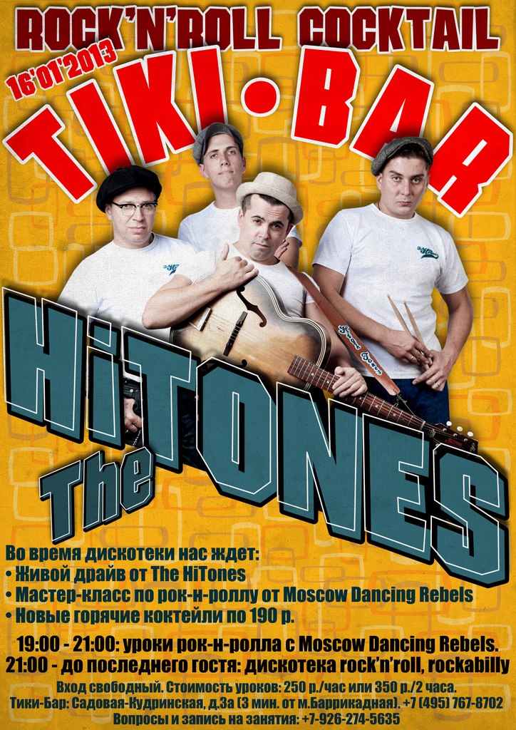 16.01 The HiTONES & ROCK-N-ROLL PARTY в TIKI BAR